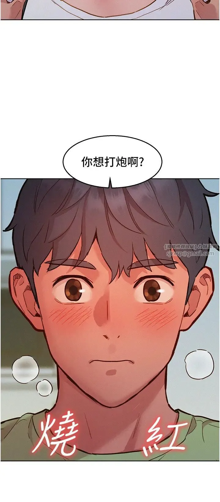 友情万睡 第87話-操到妳每天下不瞭床 第36页