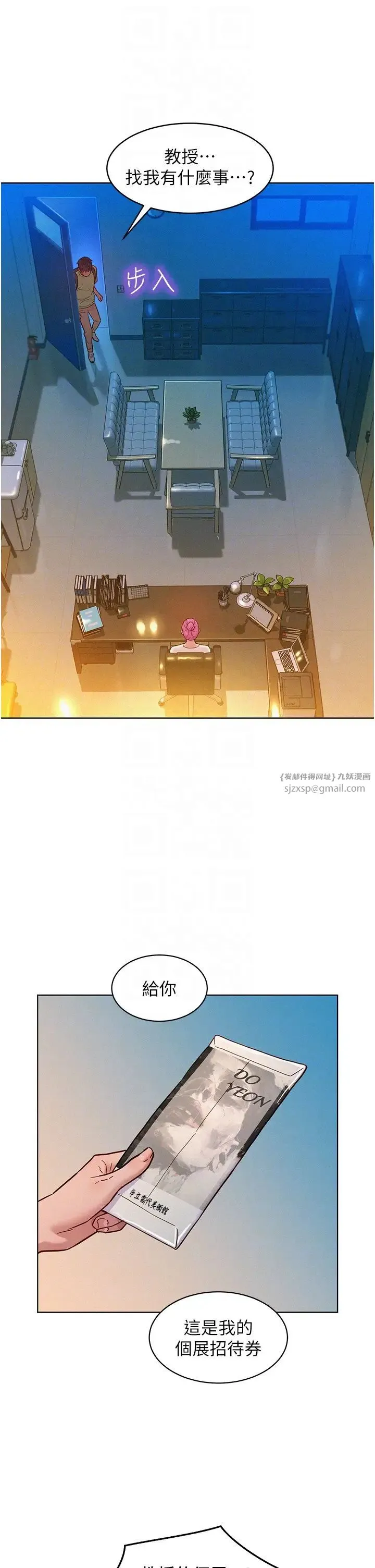 友情万睡 第87話-操到妳每天下不瞭床 第18页