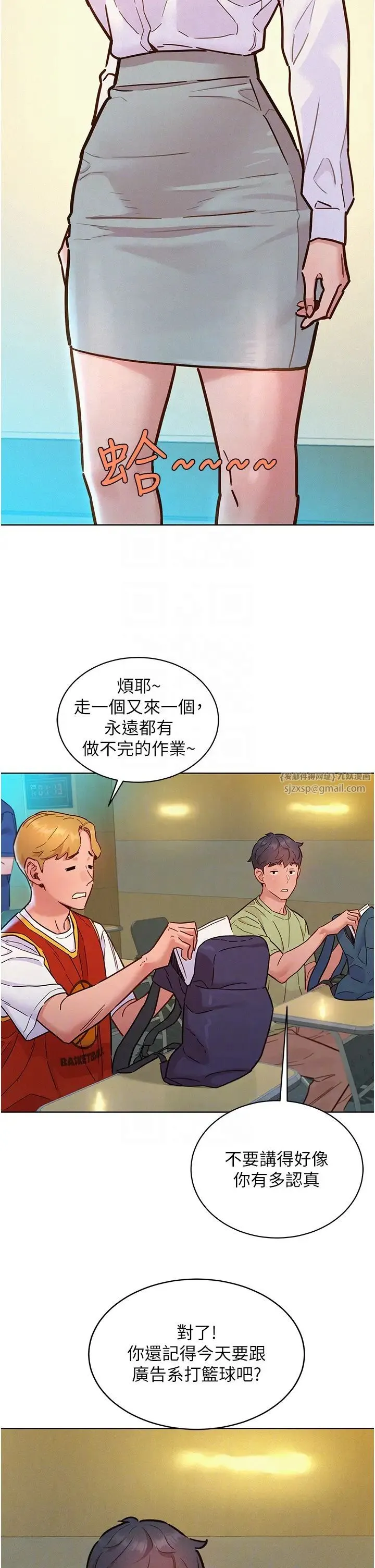 友情万睡 第87話-操到妳每天下不瞭床 第14页