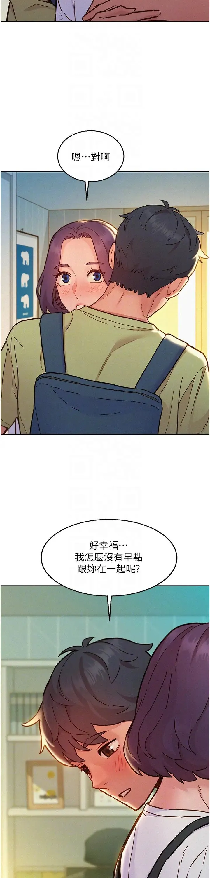 友情万睡 第87話-操到妳每天下不瞭床 第34页