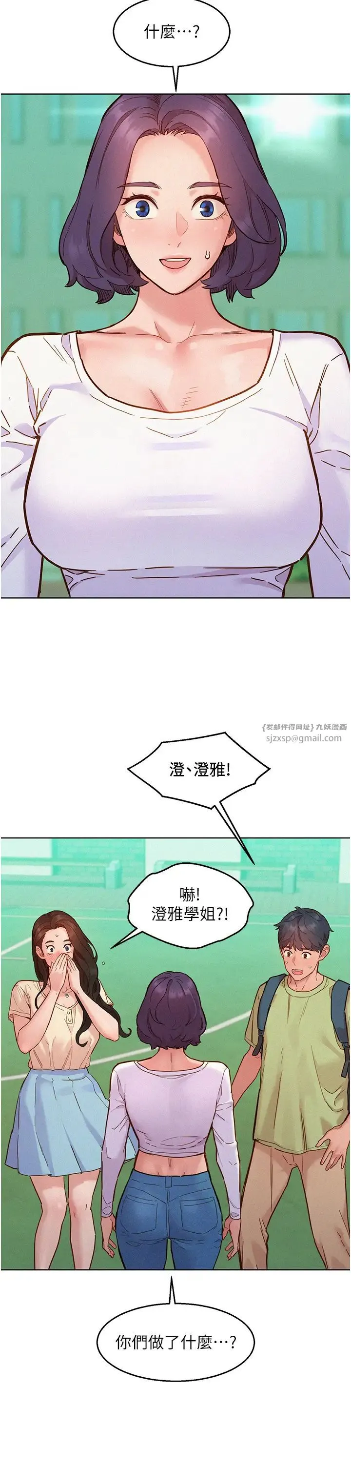 友情万睡 第87話-操到妳每天下不瞭床 第2页