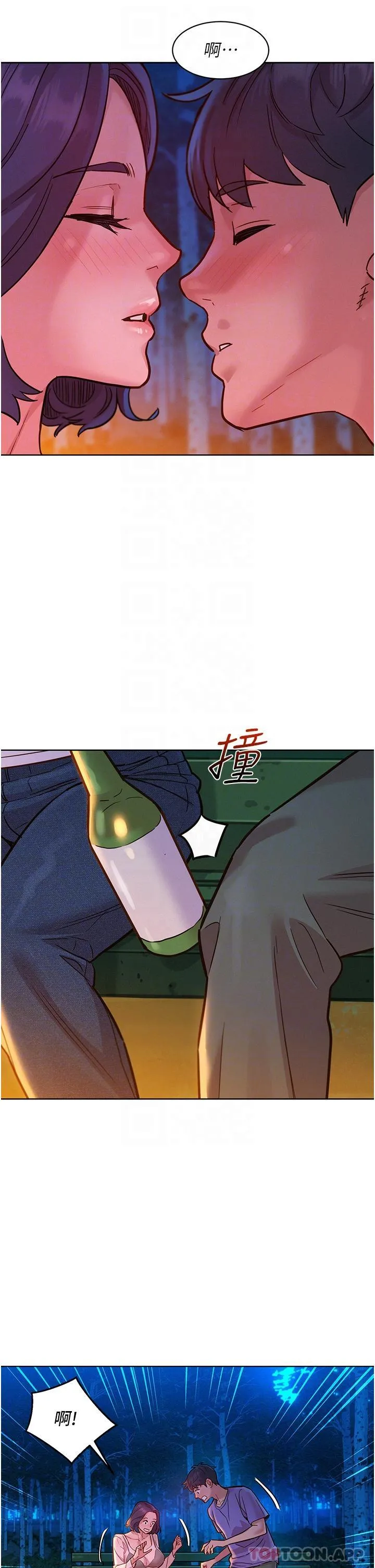 友情万睡 第39话-一发不可收拾的慾望 第5页