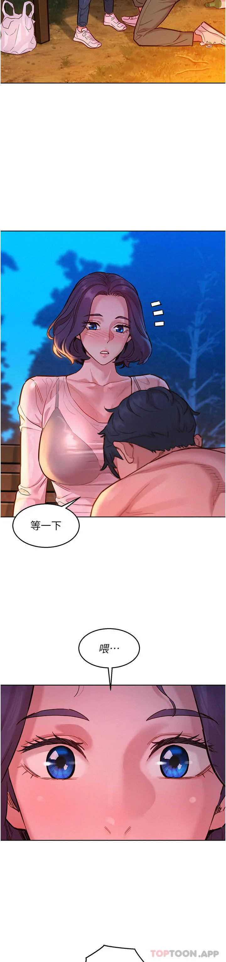 友情万睡 第39话-一发不可收拾的慾望 第9页
