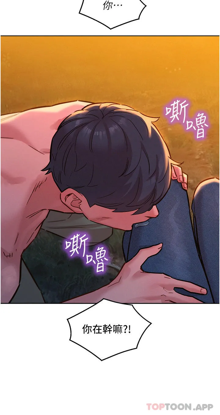 友情万睡 第39话-一发不可收拾的慾望 第10页