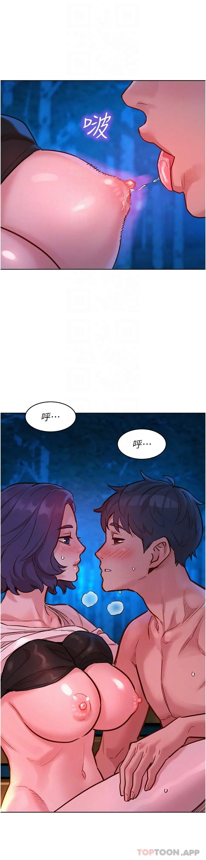 友情万睡 第39话-一发不可收拾的慾望 第25页