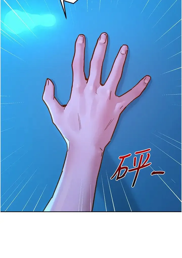 友情万睡 第80話-撩動慾火的曖昧挑逗 第40页