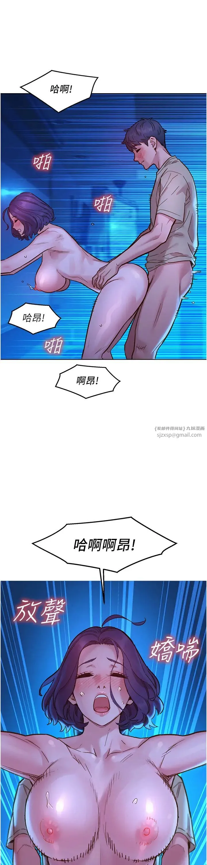 友情万睡 第80話-撩動慾火的曖昧挑逗 第41页