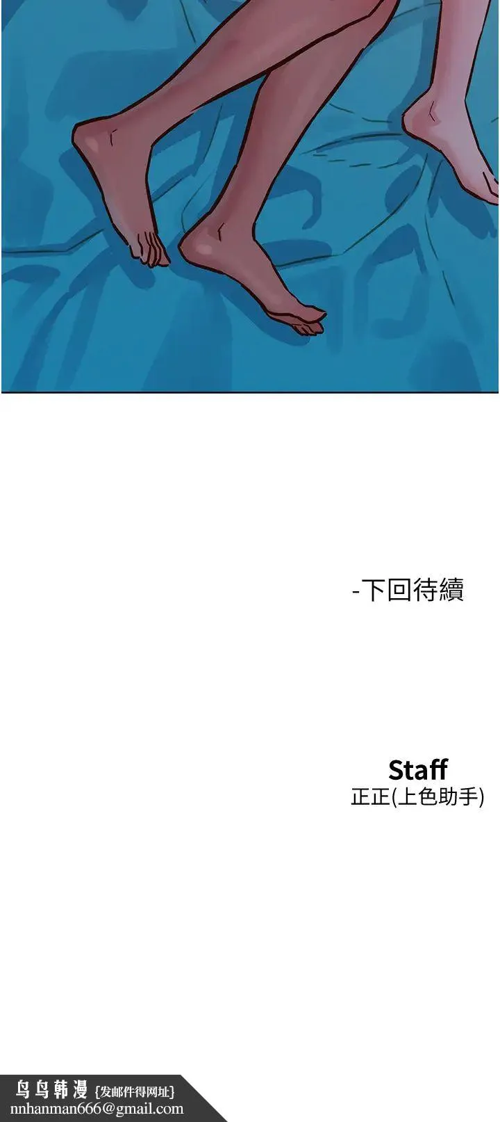 友情万睡 第63話-被你插很爽 第41页