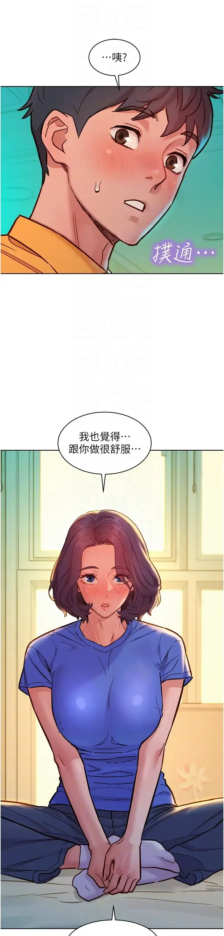 友情万睡 第63話-被你插很爽 第28页