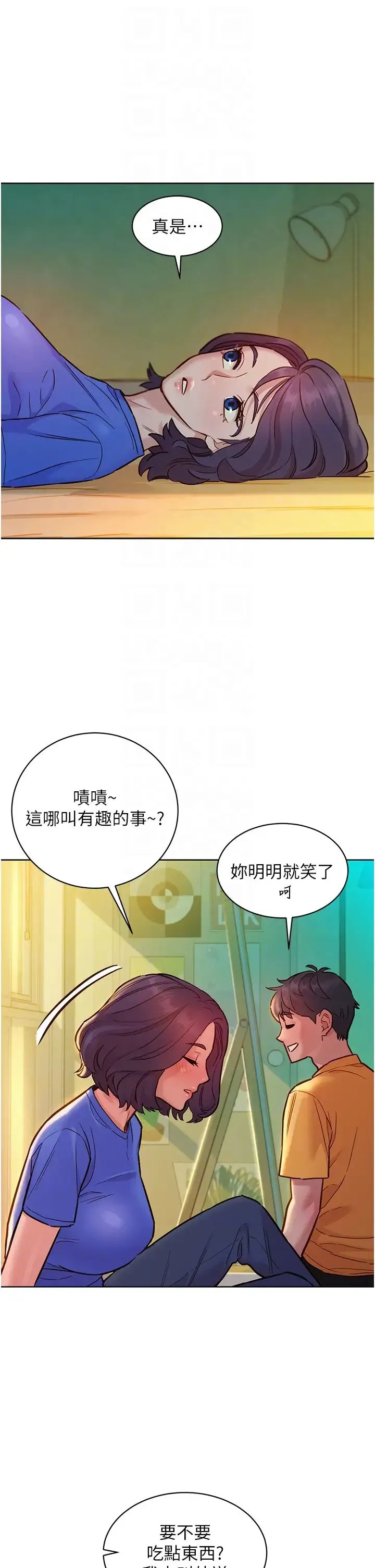 友情万睡 第63話-被你插很爽 第24页