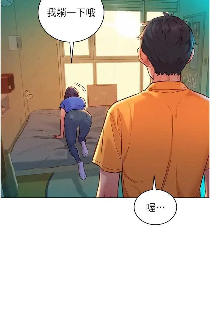 友情万睡 第63話-被你插很爽 第15页