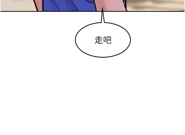 友情万睡 第63話-被你插很爽 第7页