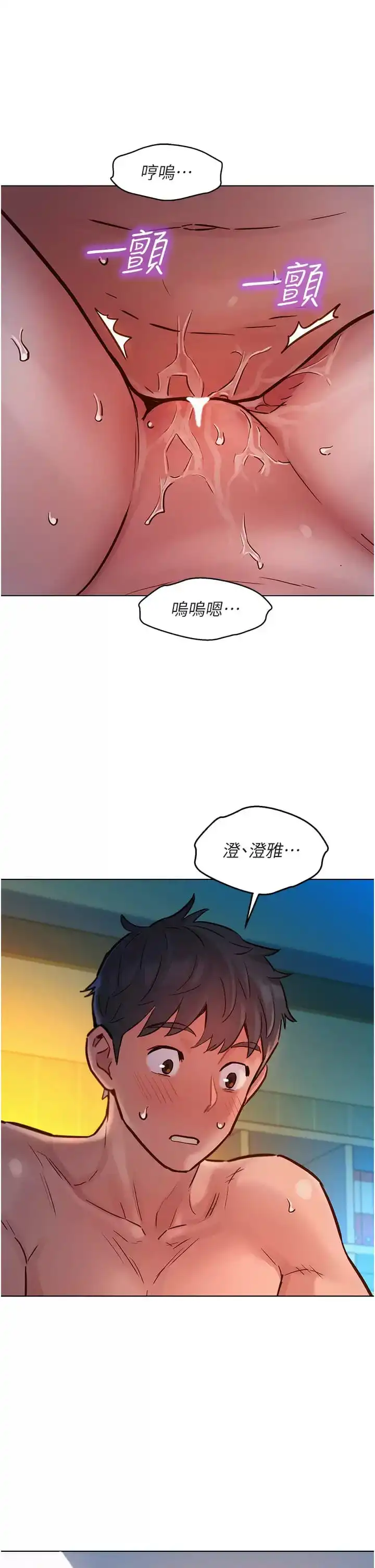 友情万睡 第12话-你继续，不要停&hellip; 第38页