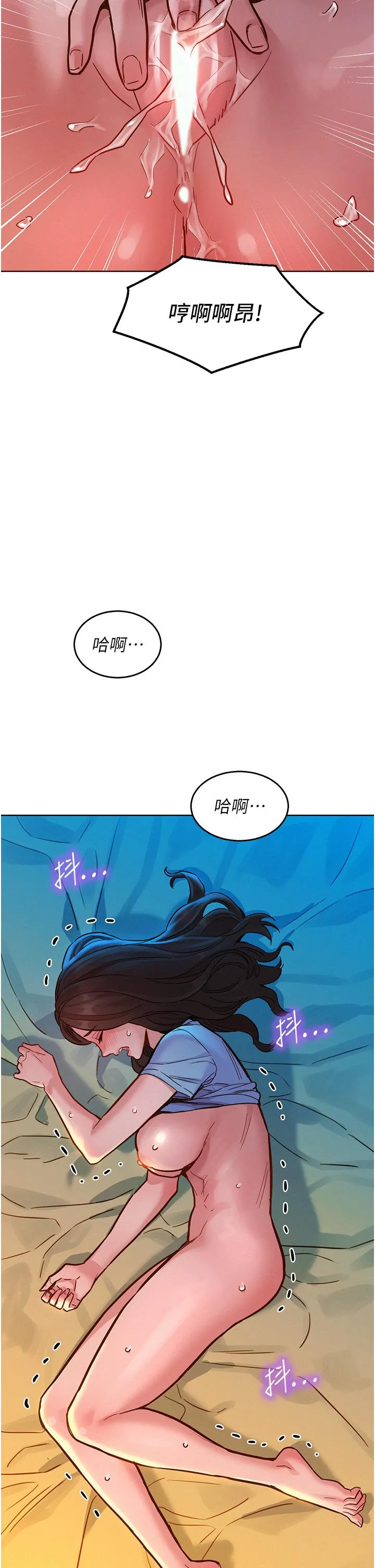 友情万睡 第51话-刺激的水中口交 第9页