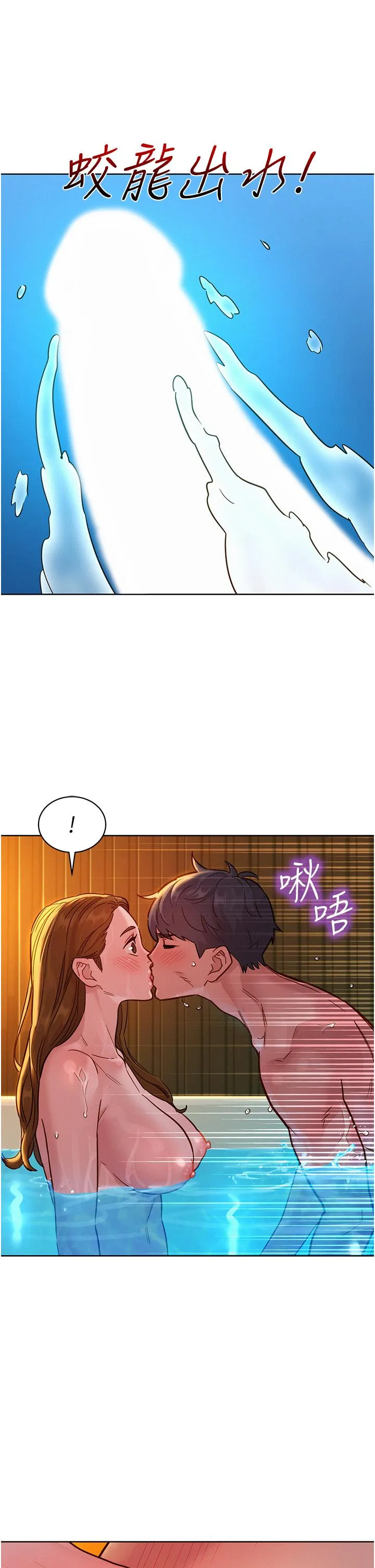 友情万睡 第51话-刺激的水中口交 第36页