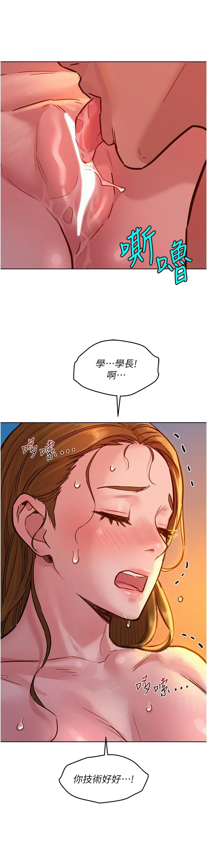 友情万睡 第51话-刺激的水中口交 第20页