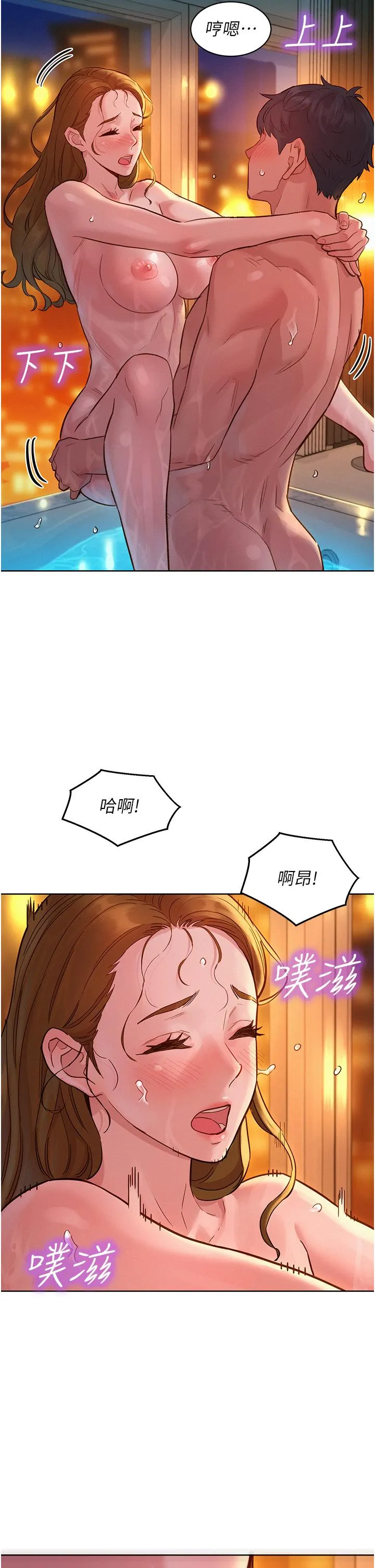 友情万睡 第51话-刺激的水中口交 第41页
