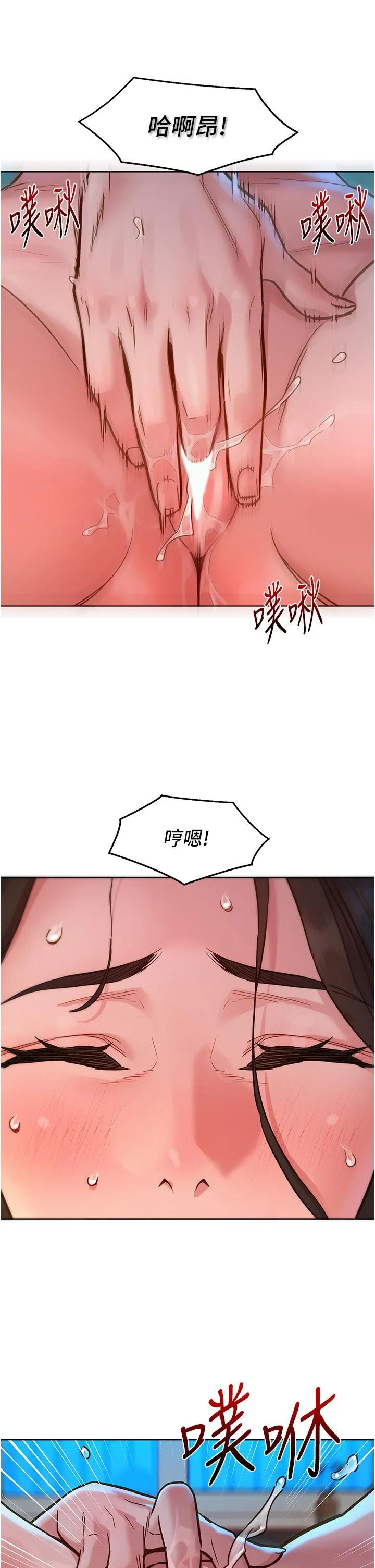 友情万睡 第51话-刺激的水中口交 第8页