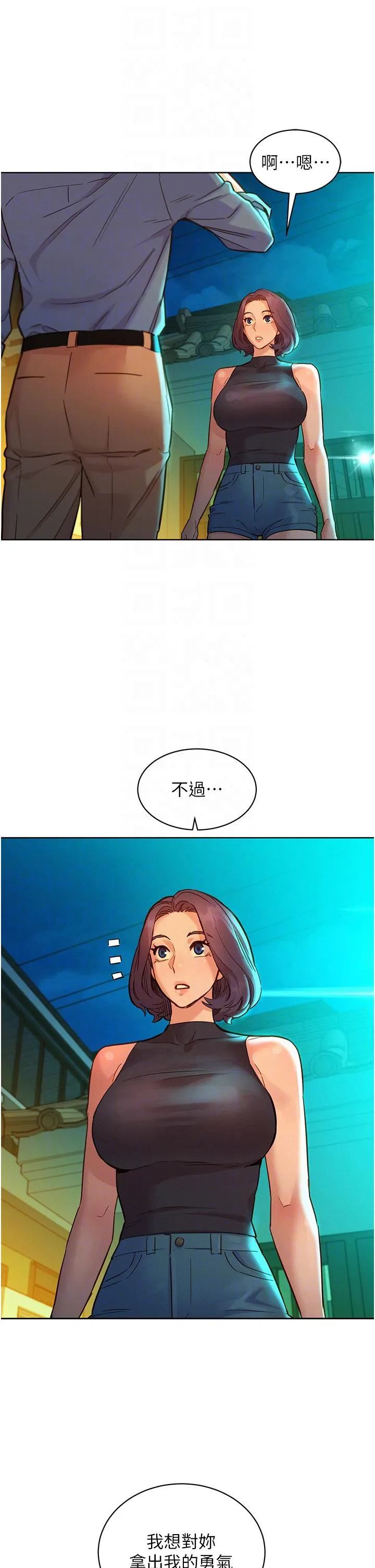 友情万睡 第46话-悉心安抚饥渴学妹 第32页