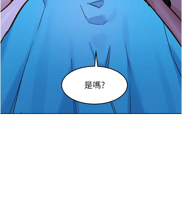 友情万睡 第46话-悉心安抚饥渴学妹 第7页