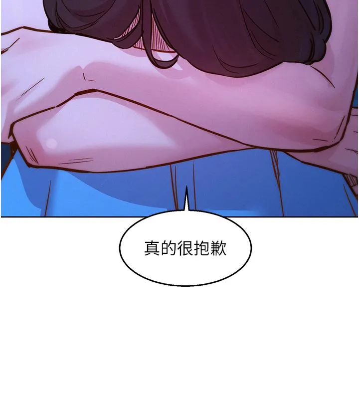 友情万睡 第46话-悉心安抚饥渴学妹 第15页