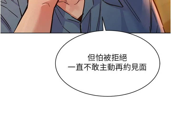 友情万睡 第46话-悉心安抚饥渴学妹 第31页