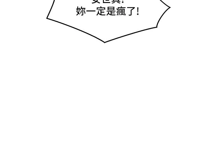 友情万睡 第46话-悉心安抚饥渴学妹 第19页