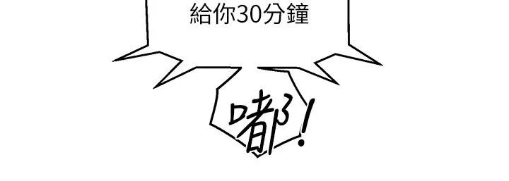 友情万睡 第46话-悉心安抚饥渴学妹 第27页