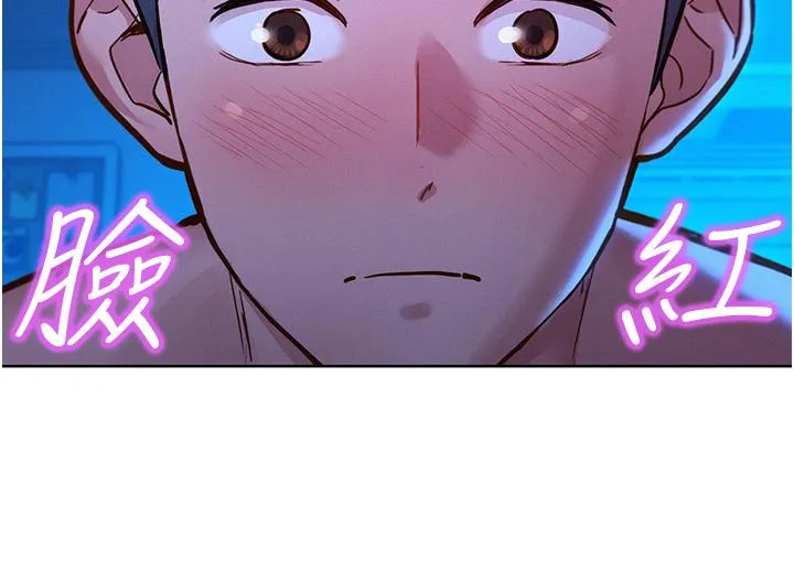 友情万睡 第56話-教我怎麼讓你射 第12页