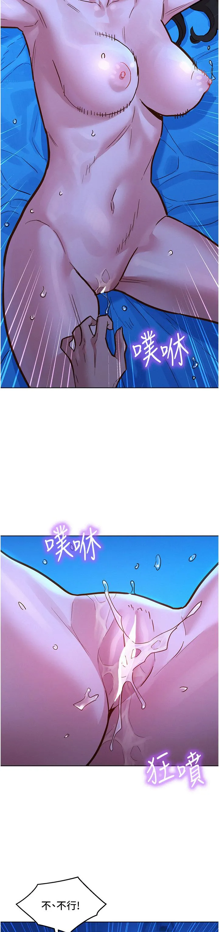友情万睡 第56話-教我怎麼讓你射 第27页