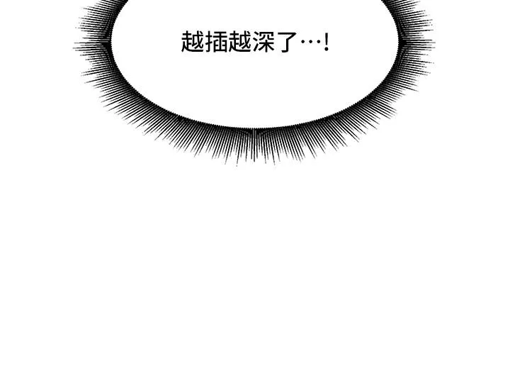 友情万睡 第56話-教我怎麼讓你射 第16页