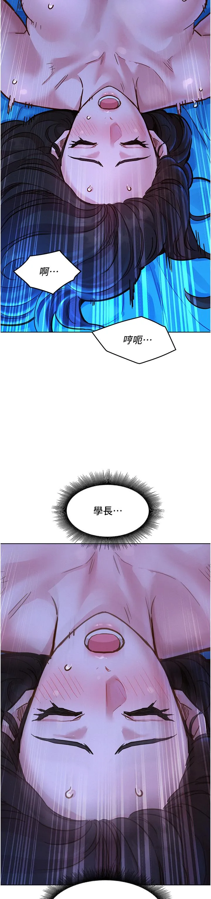 友情万睡 第56話-教我怎麼讓你射 第15页