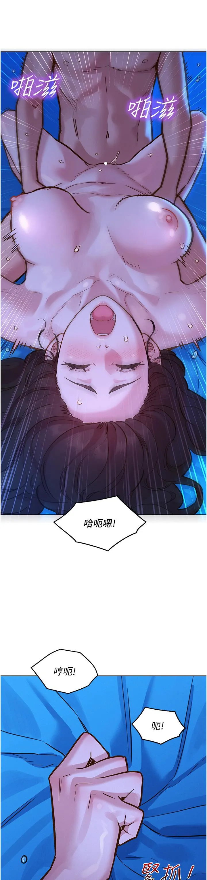 友情万睡 第56話-教我怎麼讓你射 第19页