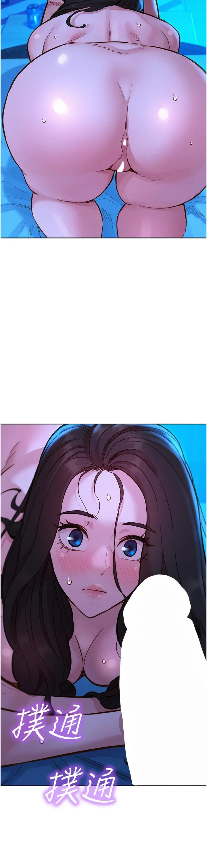友情万睡 第56話-教我怎麼讓你射 第38页