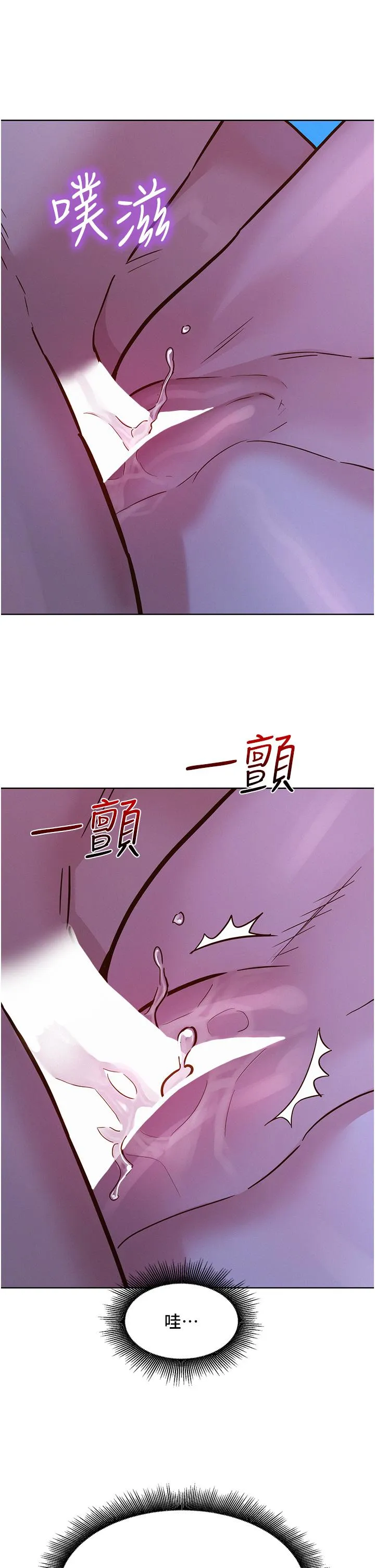 友情万睡 第56話-教我怎麼讓你射 第5页