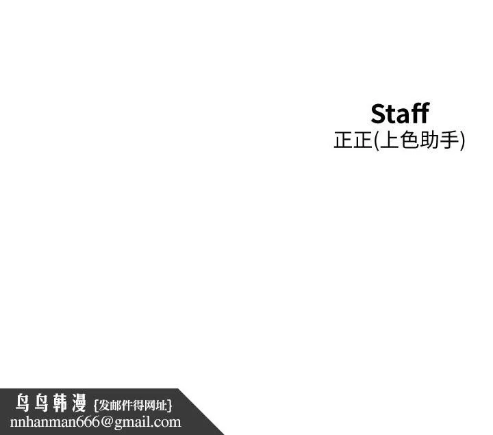 友情万睡 第56話-教我怎麼讓你射 第42页