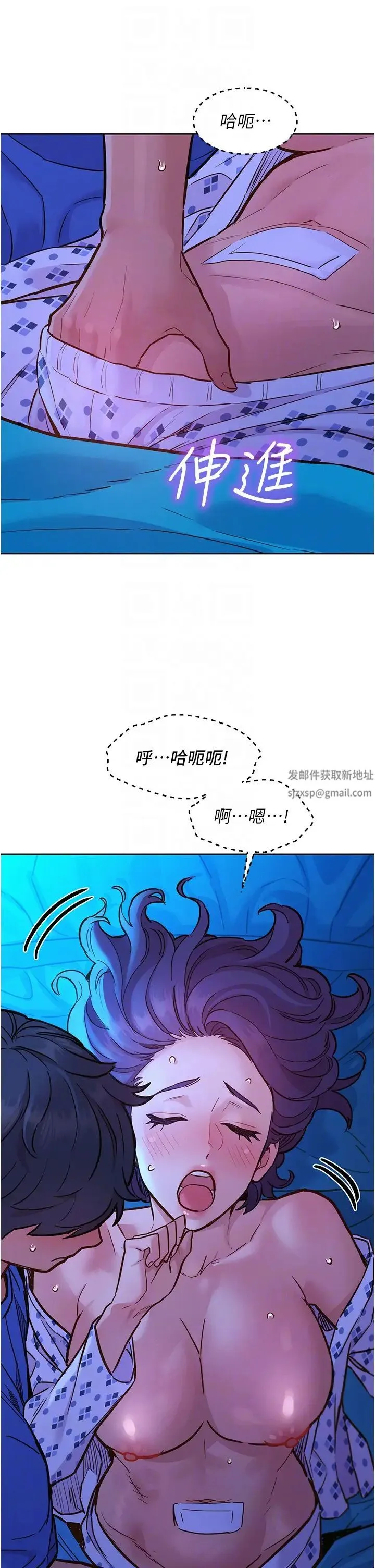 友情万睡 第62話-想要又粗又硬的東西 第26页