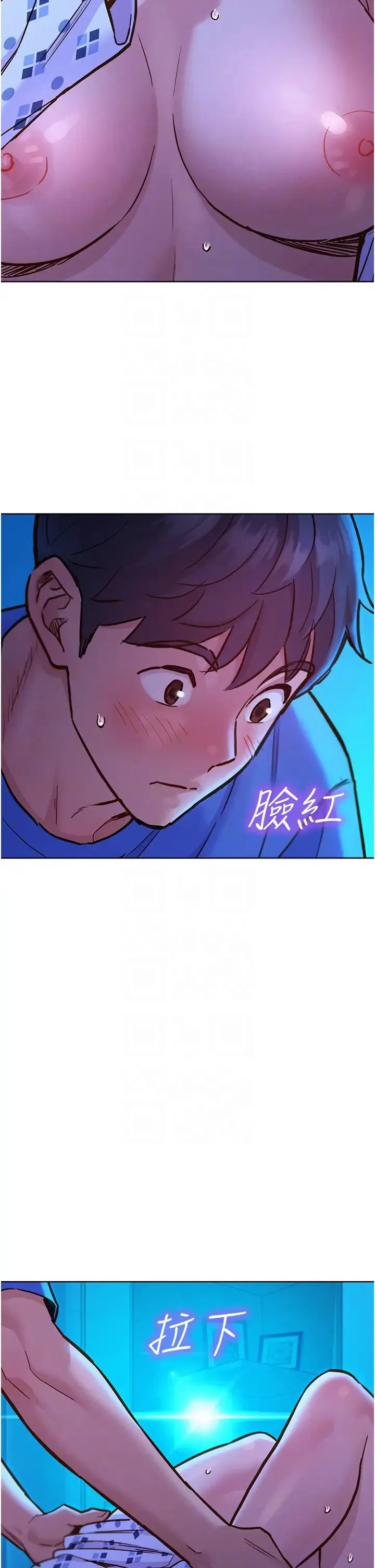 友情万睡 第62話-想要又粗又硬的東西 第30页