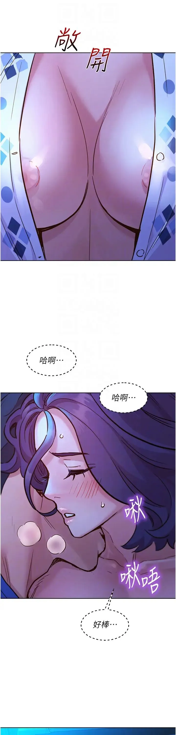 友情万睡 第62話-想要又粗又硬的東西 第18页