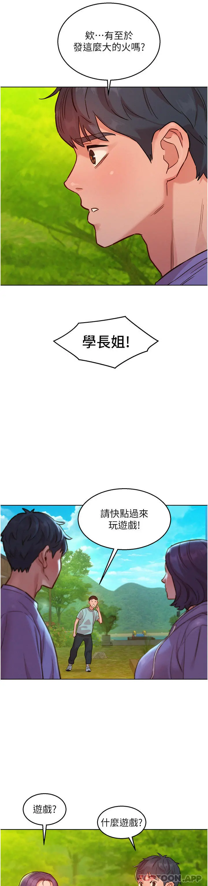 友情万睡 第34话-妳看到我们做了吗 第24页