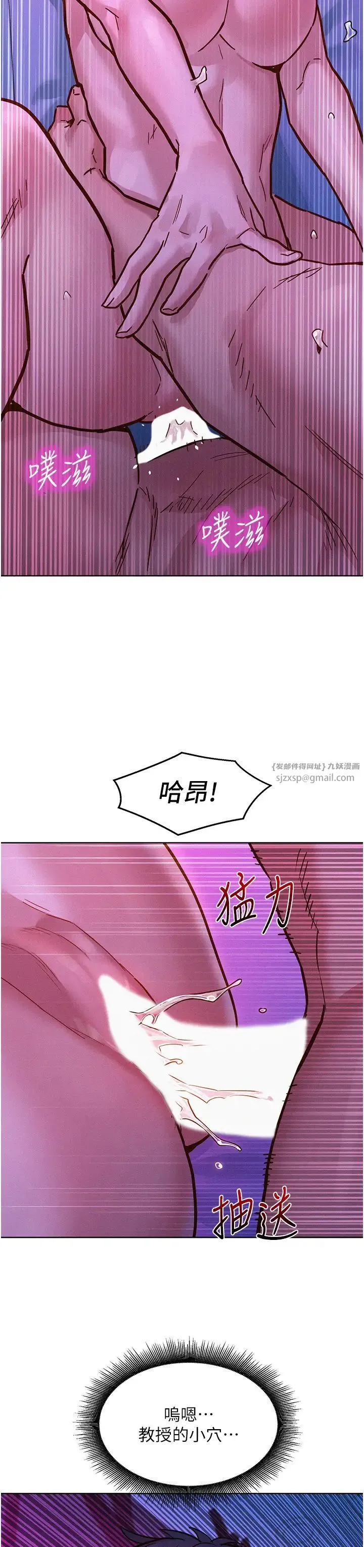 友情万睡 第93話-我想再看一次…那個表情 第31页