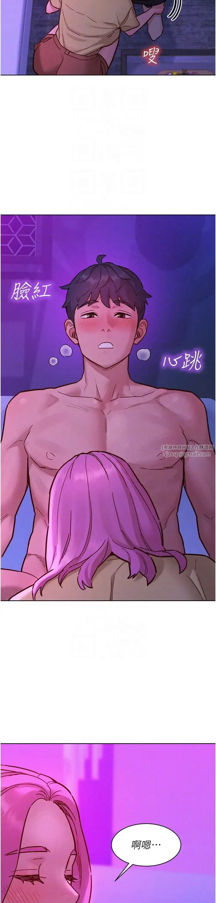 友情万睡 第93話-我想再看一次…那個表情 第14页