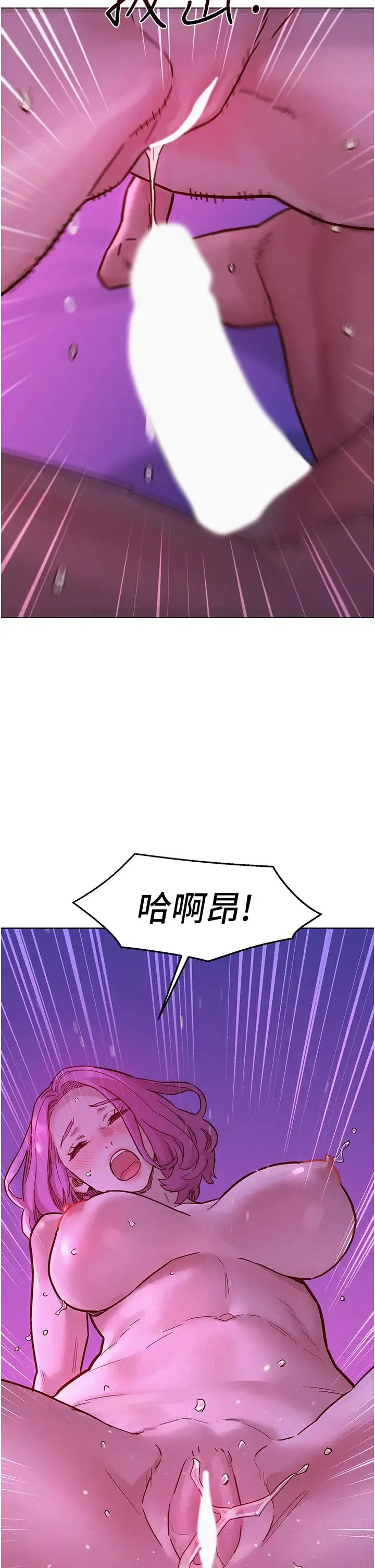 友情万睡 第93話-我想再看一次…那個表情 第44页