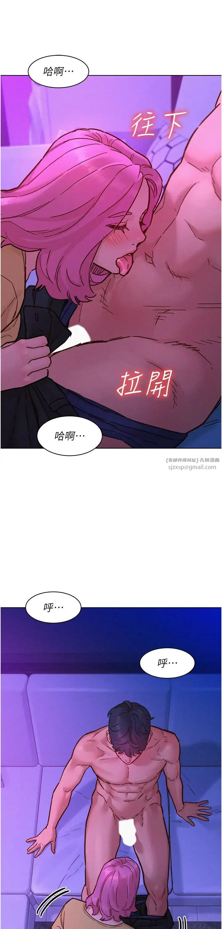 友情万睡 第93話-我想再看一次…那個表情 第13页