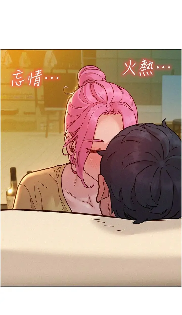 友情万睡 第93話-我想再看一次…那個表情 第8页