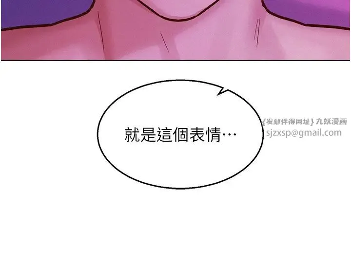 友情万睡 第93話-我想再看一次…那個表情 第40页
