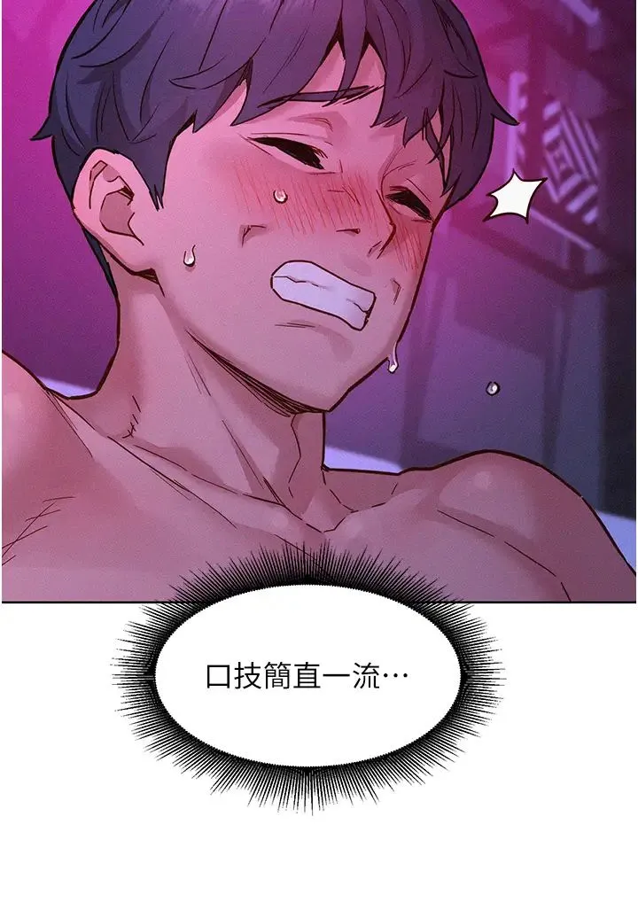 友情万睡 第93話-我想再看一次…那個表情 第16页