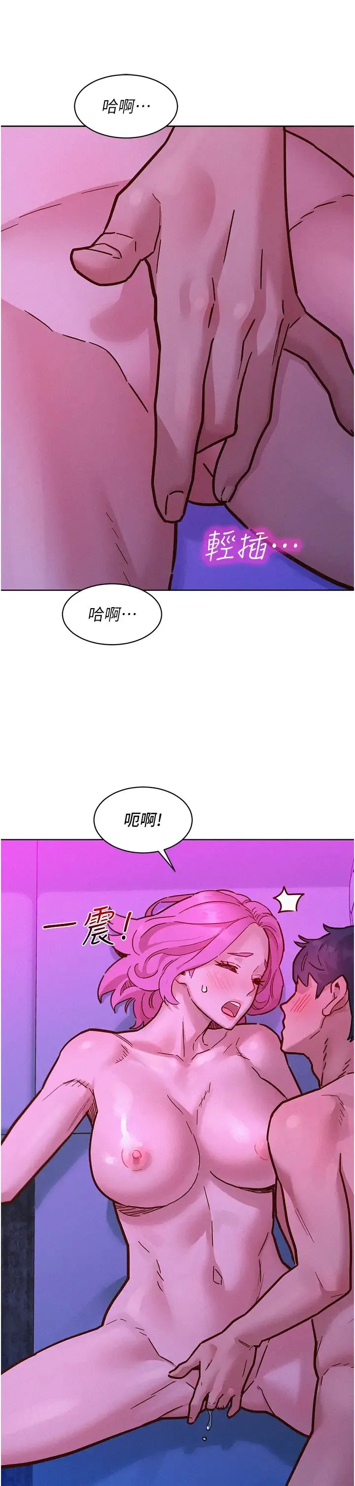 友情万睡 第93話-我想再看一次…那個表情 第25页