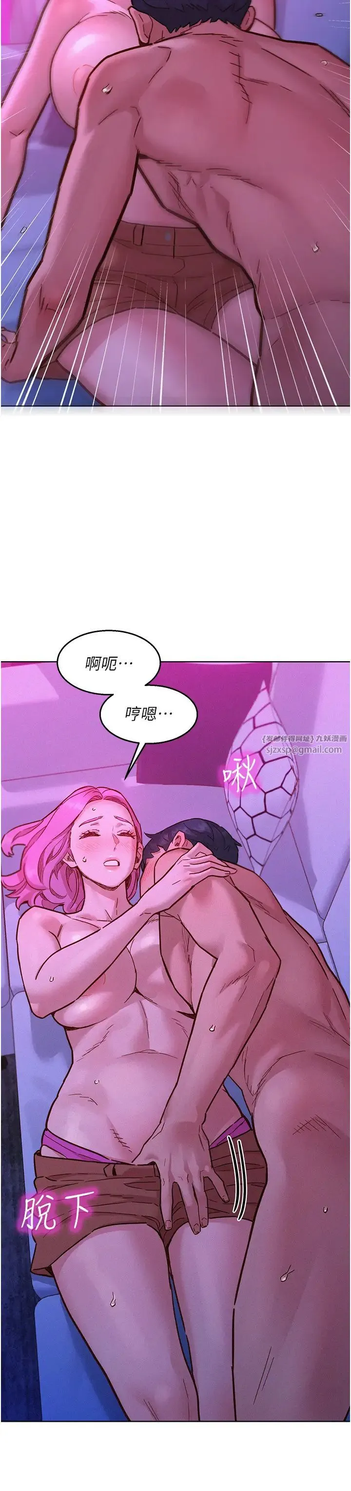 友情万睡 第93話-我想再看一次…那個表情 第23页