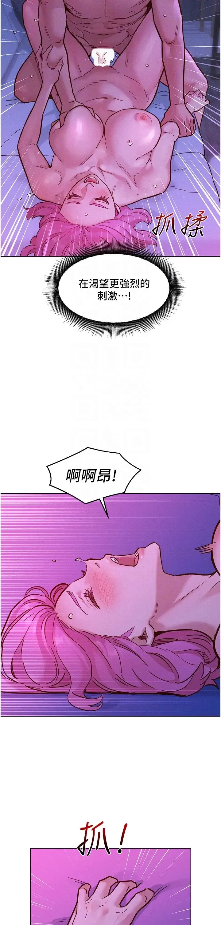 友情万睡 第93話-我想再看一次…那個表情 第34页